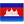 flagge-Kambodscha